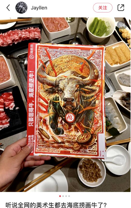 高手在民间全网美术生都在火锅店里“画牛”